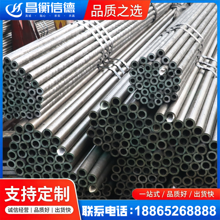黔江光亮精密钢管